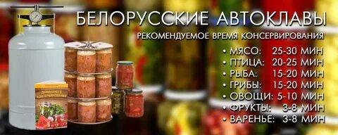 Приготовление овощей в автоклаве рецепты