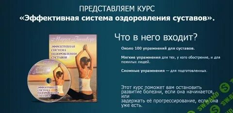 Система оздоровления