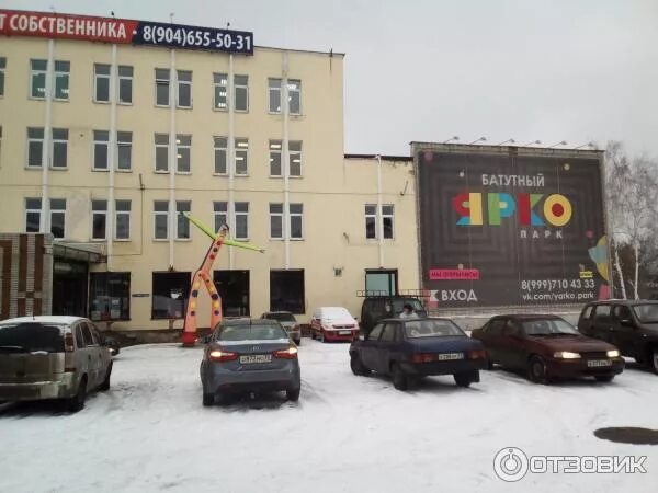 Отзыв о Батутный парк "Ярко парк" (Россия, Владимир) Сервис на "3", общее впечат