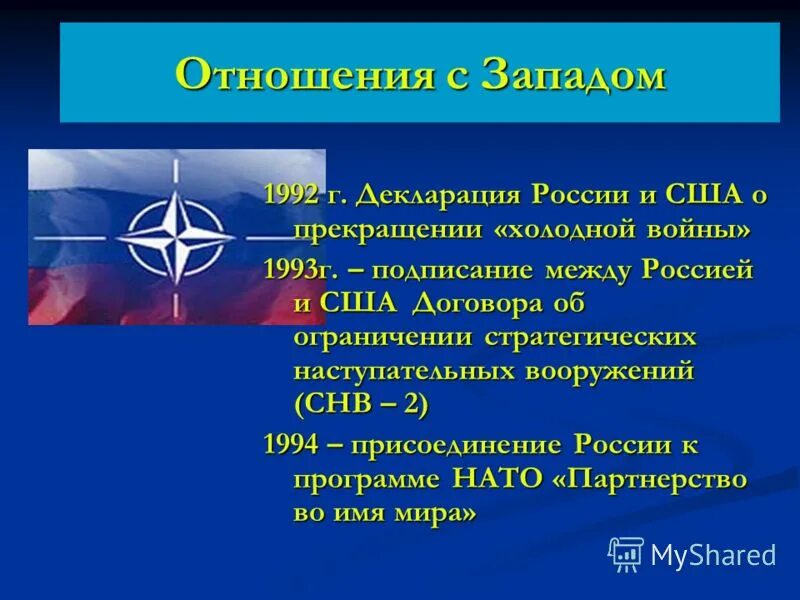 отношение стран запад восток. политика холодной войны кратко. сходства запада и востока. западная и восточная культура сравнение. западная и восточная культура.