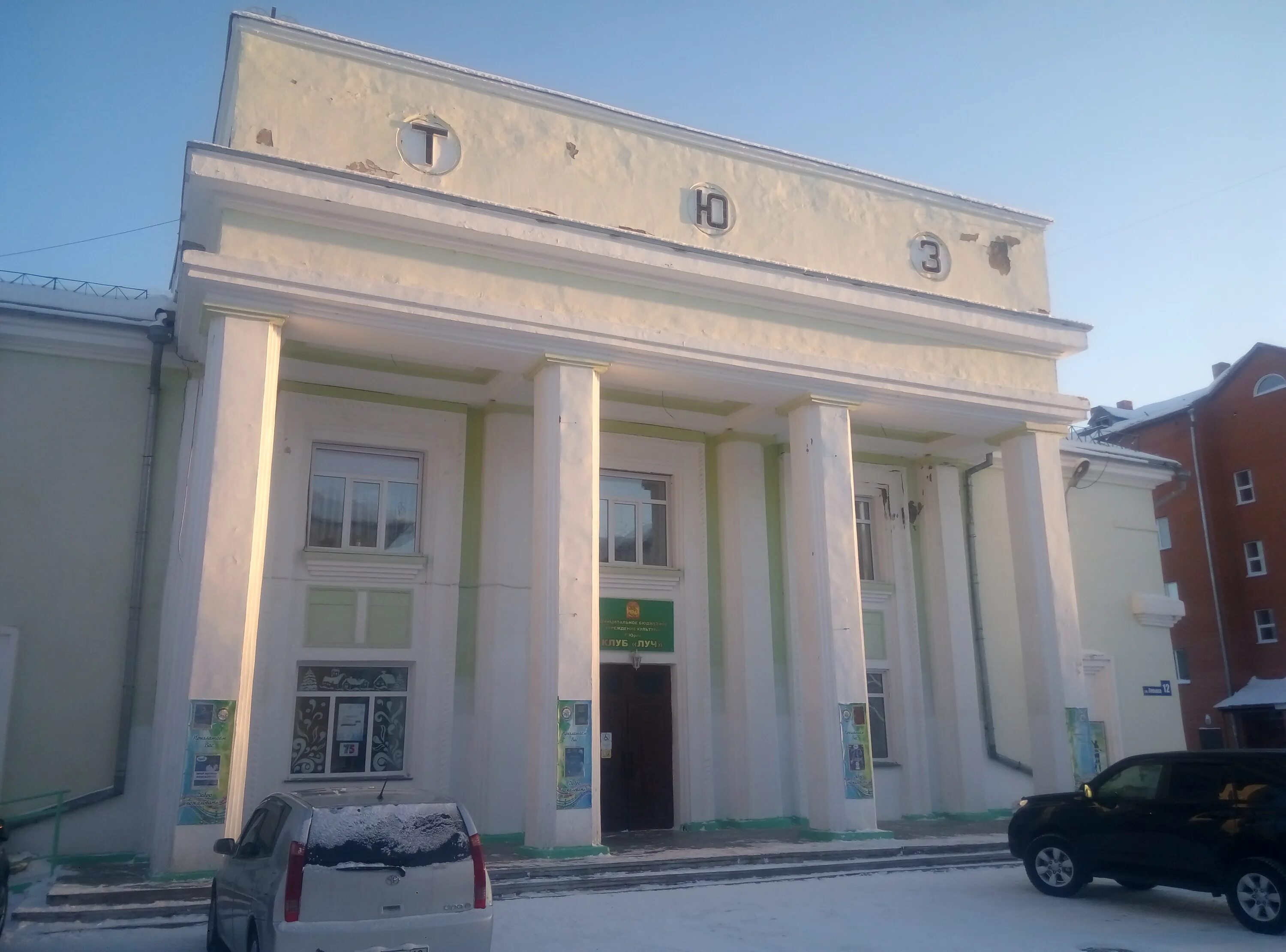 дк победа юрга. дк победа юрга. г юрга дворец культуры победа. дк победа юрга. дк луч юрга.