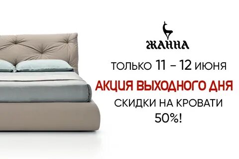 3 июня заканчивается
