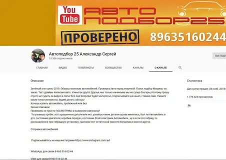 Подбор владивосток