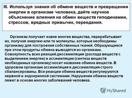 Роль биологии в школьном курсе