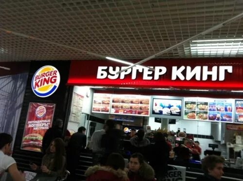 Бургер кинг октябрьский башкортостан. Поселок октябрьский бургер кинг. Открытие бургер кинг. Бургер кинг кинг букет крылышки xxl. Бургер кинг дубравная ул.