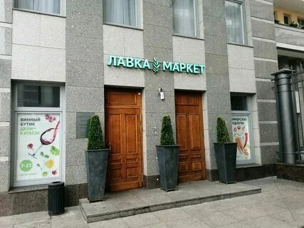 Санкт петербург средний проспект 88