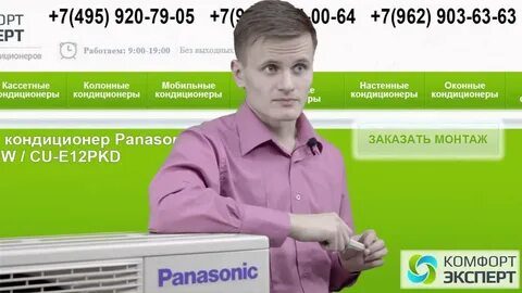 Комфорт эксперт