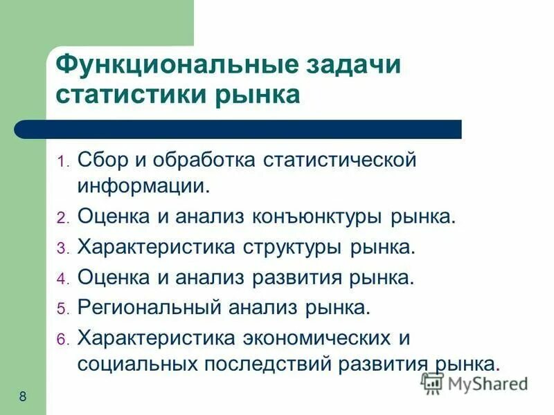 Автор системы управления восьми функциональных мастеров. Восемь функциональных мастеров. Система управления по тейлору. Восемь функциональных мастеров. Функциональные возможности системы.