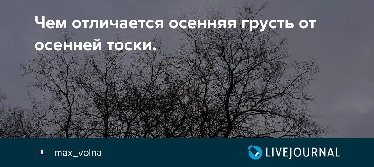 Чем отличается грусть от печали. Уныние и тоска разница. Чем отличается грусть от печали и тоски. Чем отличается тоска от грусти. Уныние 6