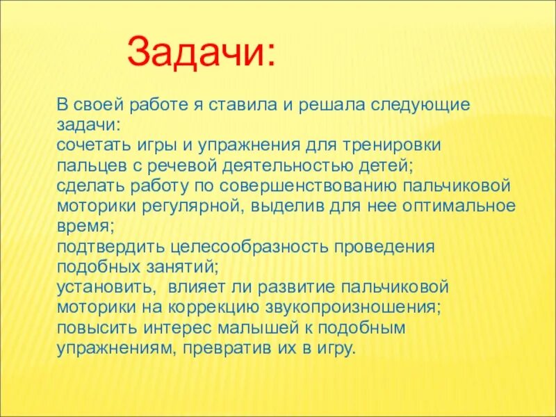 Задачей ставит стать. Задачи воспитателя перед собой на ближайшее время. какие задачи вы ставите перед собой в ближайшее время. какие задачи может поставить воспитатель перед собой. какие задачи вы ставите перед собой в ближайшее время воспитатель.