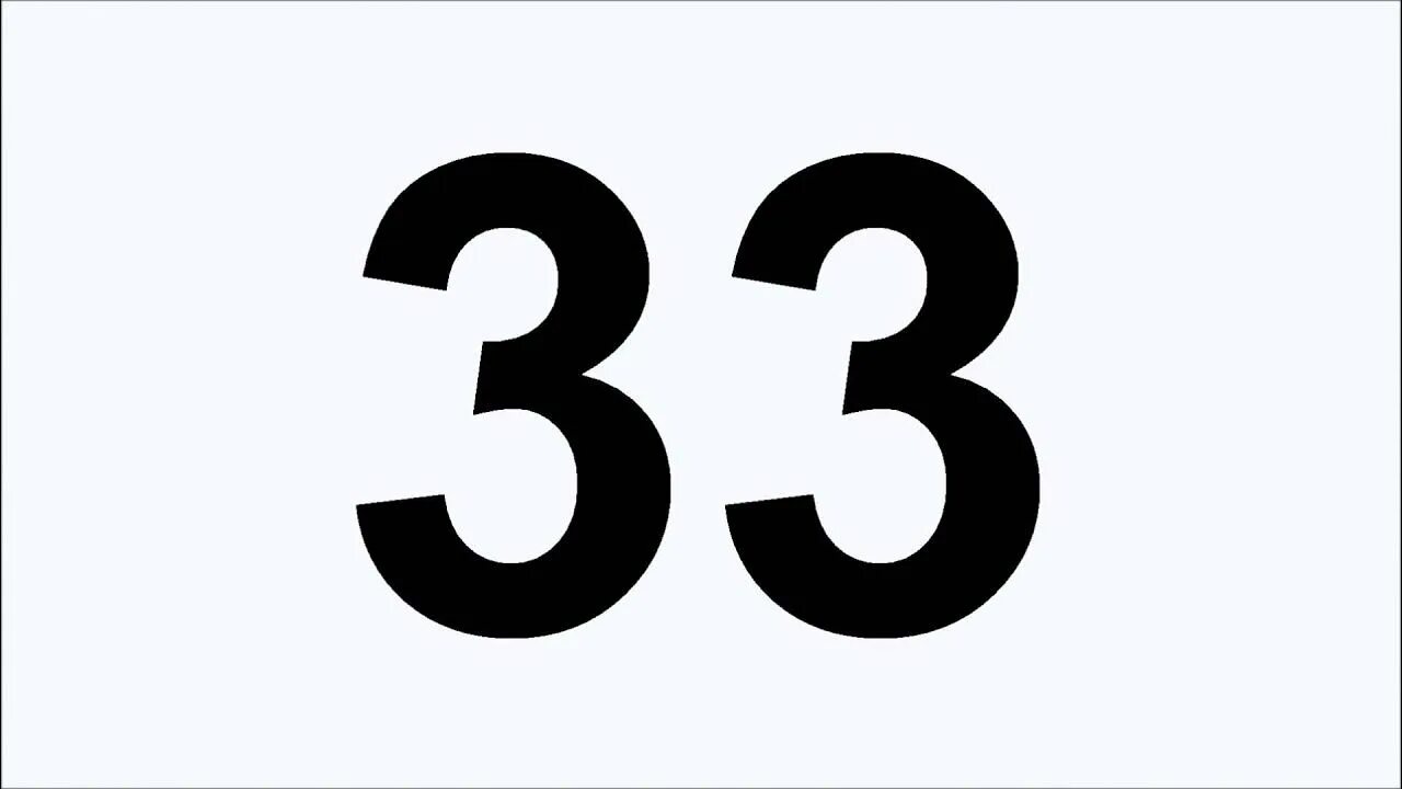 Вижу цифру 33