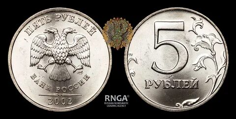 1 рубль 2002 года
