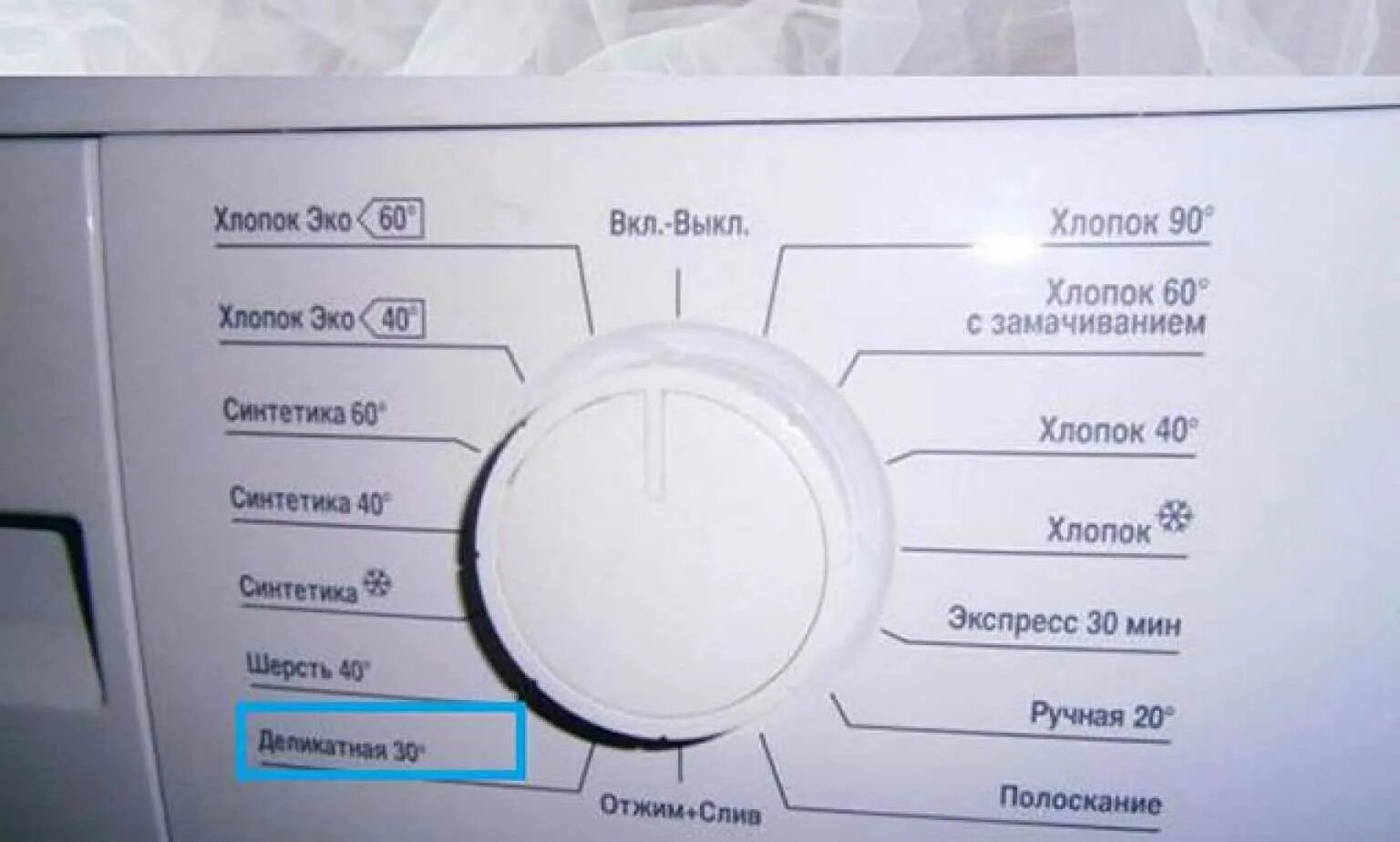 На каком режиме стирать белую рубашку