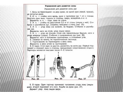Составьте комплекс упражнений для развития