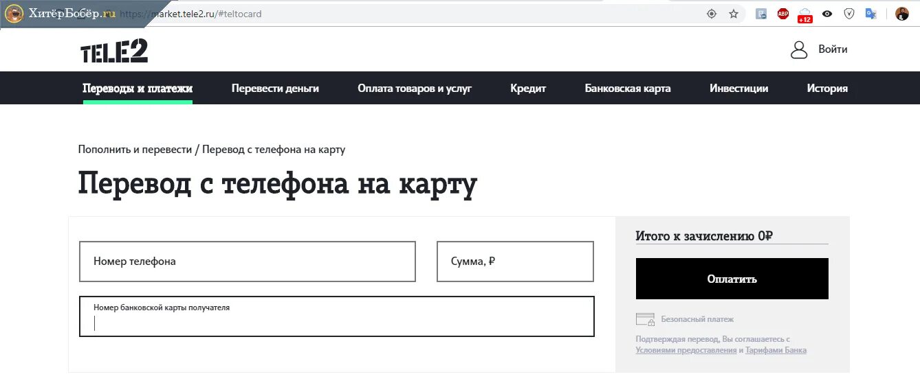Можно ли вернуть деньги с теле2. Теле 2 возврат платежа на банковскую карту. теле2 средства возвращены. как вернуть деньги с теле2. перевести номер на теле2.
