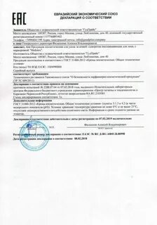 Анализ декларации соответствия
