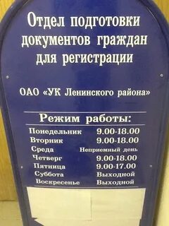 Паспортный стол колпино ленина