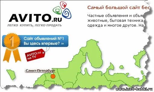 Авито сайт объявлений тюмень. Авито. Авито лого. Авито Коми. Росийа авито.