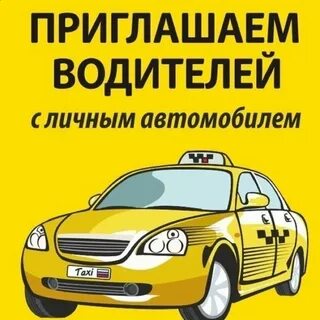 Требуется автомобиль для работы