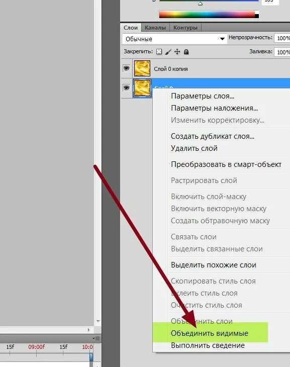 Объединить с предыдущим