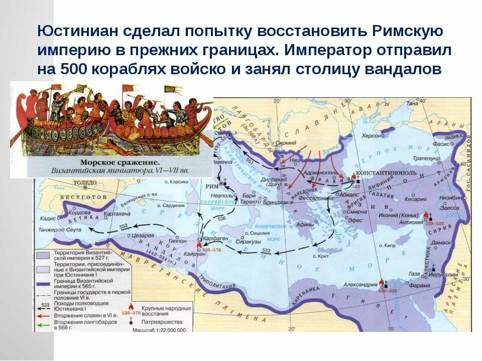 Византия урок. Границы византии при юстиниане. флаг восточной римской империи при юстиниане. карта византийской империи при юстиниане 1. византия после юстиниана карта.