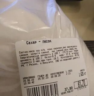 Что такое рязанский сахар 2