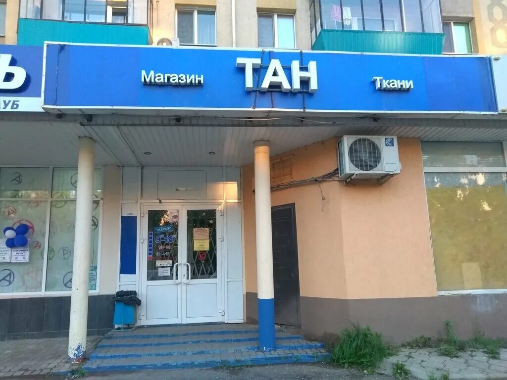 кызыл тан 2004 год. магазин femille тюмень. винный бар трамвай шаболовка. магазин тан. ул фахретдина 62 альметьевск.