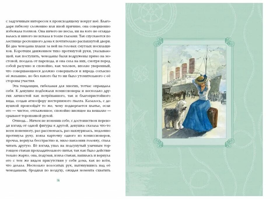 Грин бегущая по волнам читательского дневника. Книга Грина Бегущая по волнам. Иллюстрации к книге Грина Бегущая по волнам. Бегущая по волнам краткое содержание.