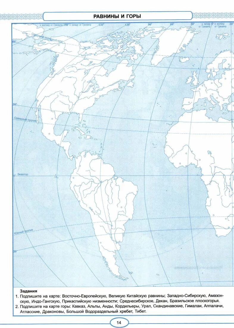 География 5 класс контурные карты страница 18. Контурная карта. Контурная карта по географии. Контурная карта по геограы. Контурные карты по географии класс.