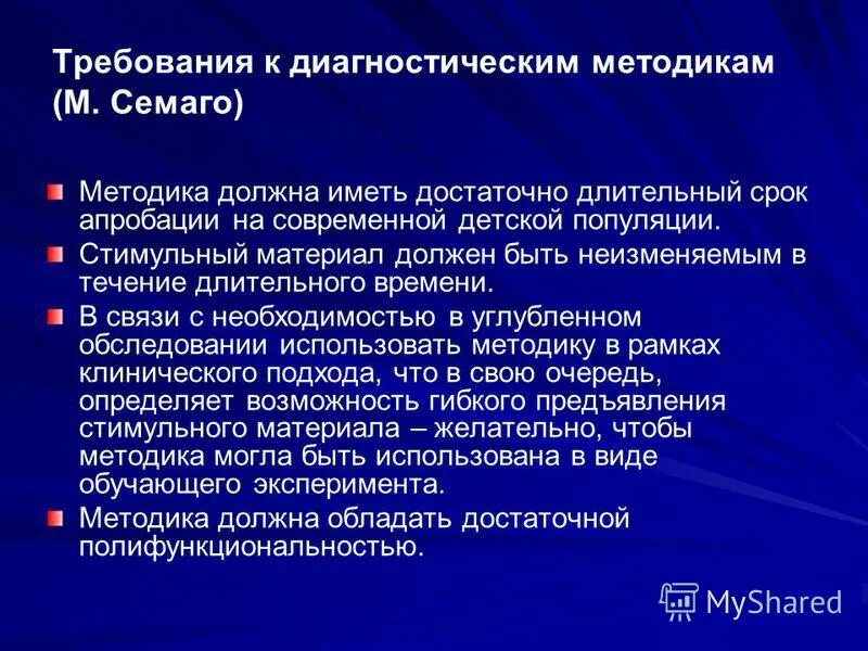 семаго диагностика методика. диагностический чемоданчик семаго. диагностический комплект семаго зеленый чемодан. диагностический комплект семаго м. диагностический комплекс семаго чемодан психолога.