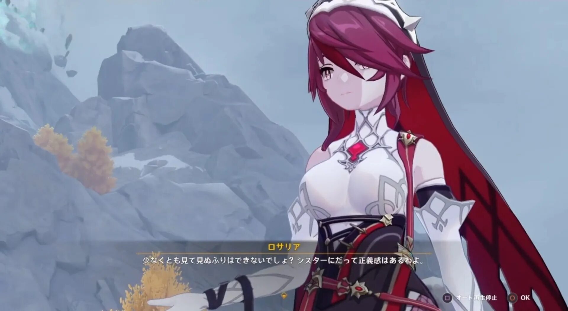 Розария геншин в полный рост. Кэ цин геншин импакт арт. Розария геншин арт. Нимфа геншин. Нимфа геншин.