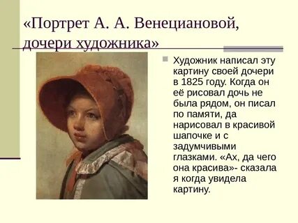 Дочь описание