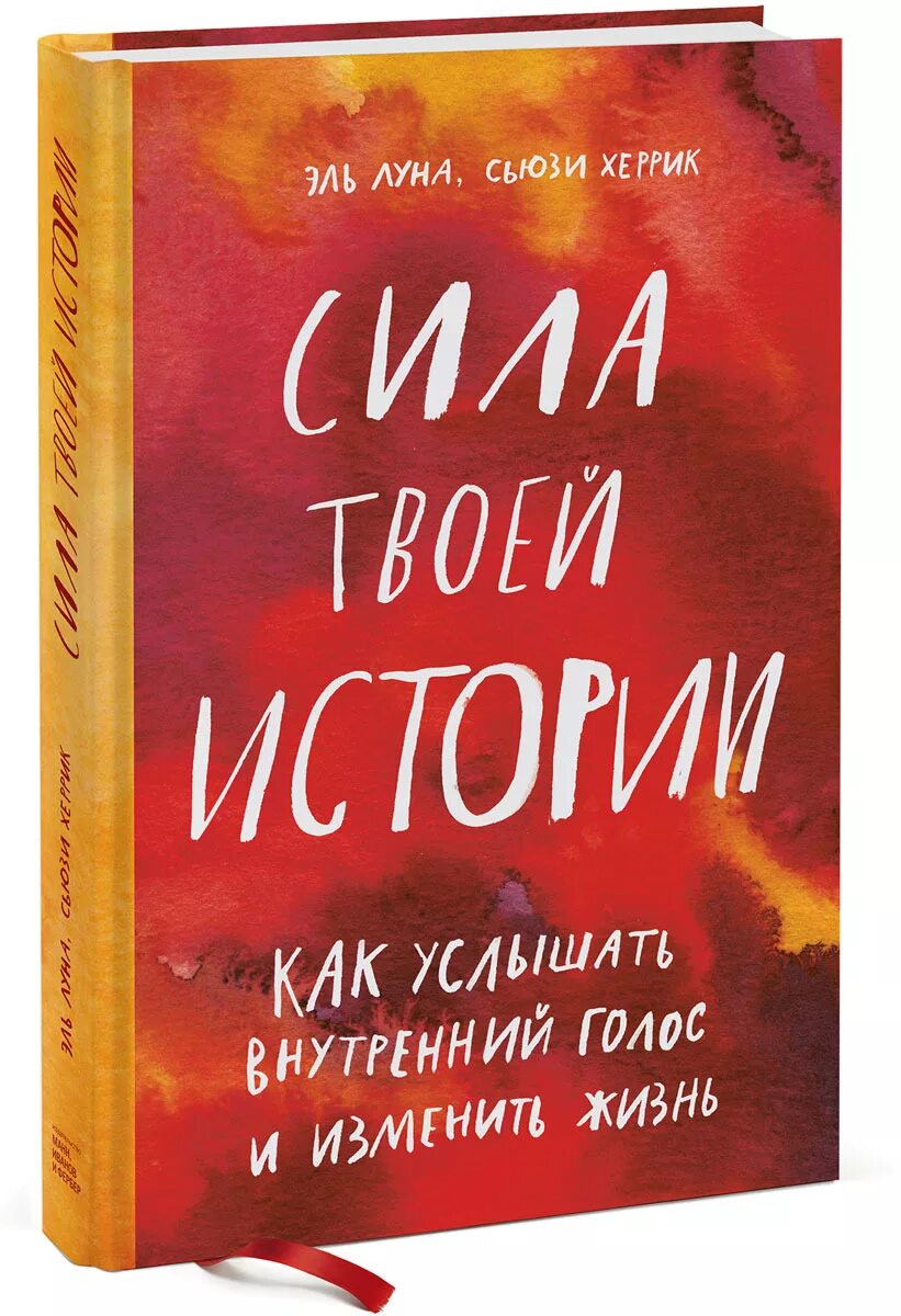 Как быть услышанной