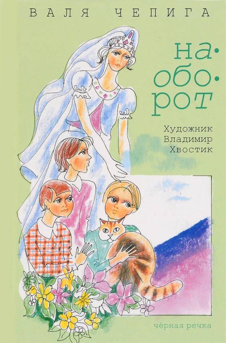Задания на автоматизацию звука р в стечение согласных. Мама наоборот книга. Буква р красиво оформленная. Ручку унесет лиса зайка высосет глаза колыбельная. Р наоборот.