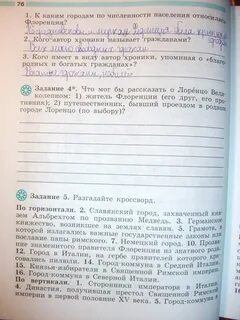История рабочая тетрадь параграф 6