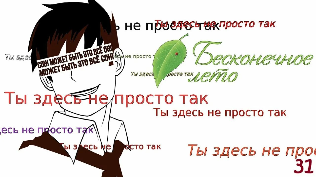 Ты здесь не просто так. Ты здесь не просто так