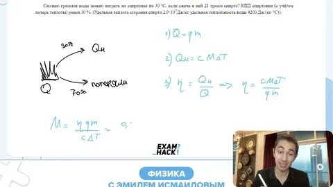 Сколько необходимо сжечь спирта чтобы расплавить