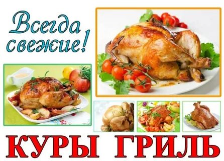 Объявление куры