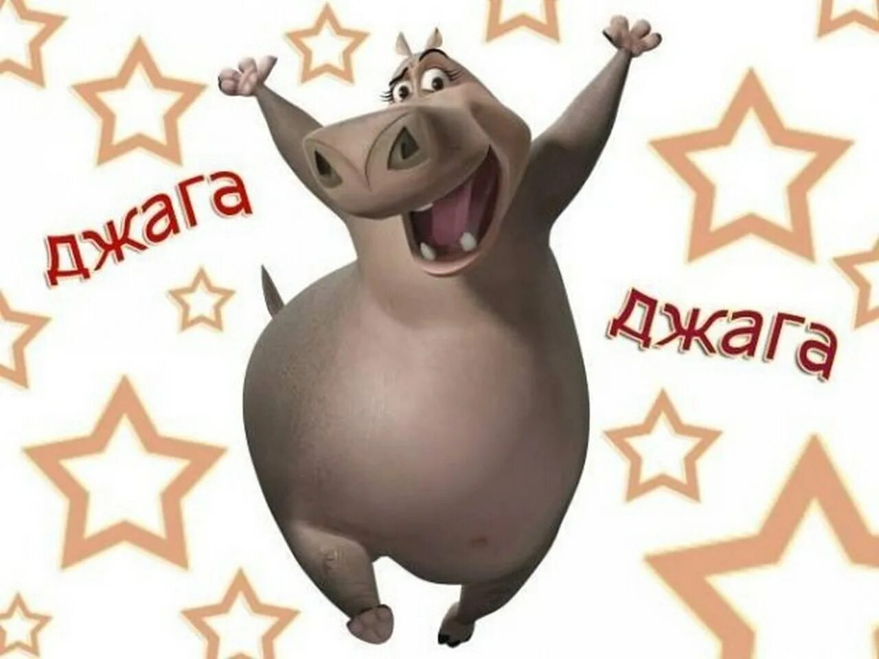 Собаки джага джага. Магазин джага. Саске и сакура джага джага. Джага джага. Джага джага.