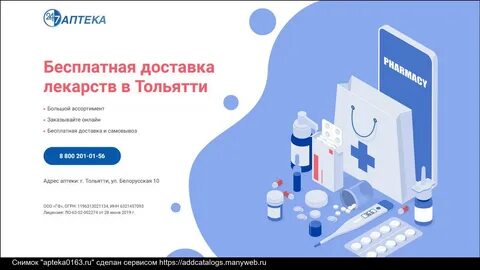 Лекарство московская обл