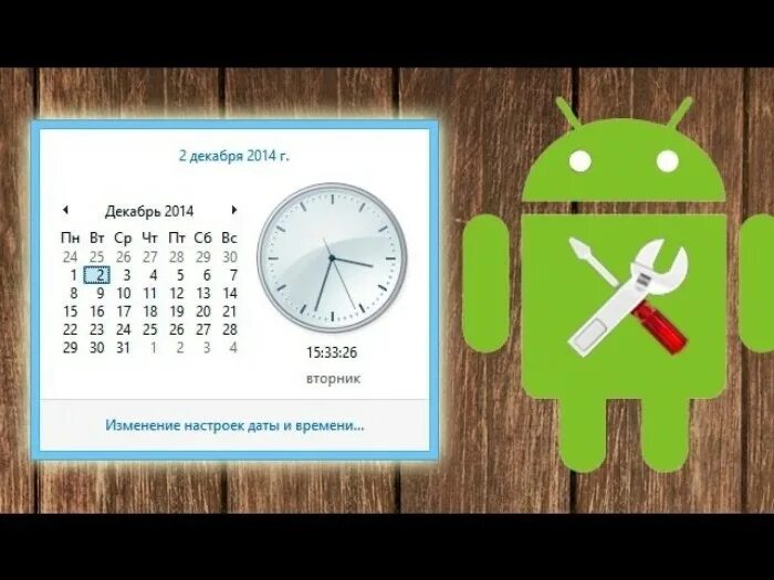 Как изменить дату на андроид. Изменение даты и времени. Фото с датой и временем на андроид. Как поменять дату и время на андроиде. Дата и время андроид.