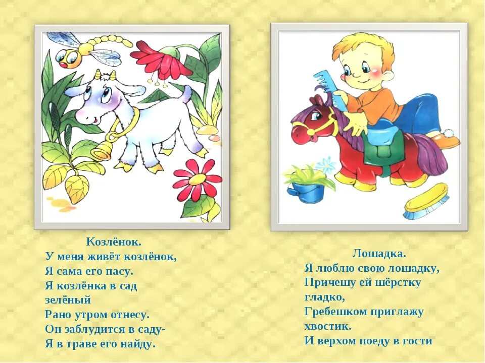 Знакомство со стихотворением