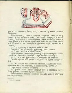 Произведение последняя рубашка