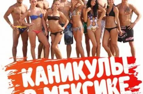 Стафф и настя каникулы. Настя смирнова каникулы в мексике стафф. стафф и настя каникулы в мексике. анастасия смирнова и стафф. стафф из каникул в мексике.
