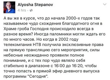 Что можно назвать чудом