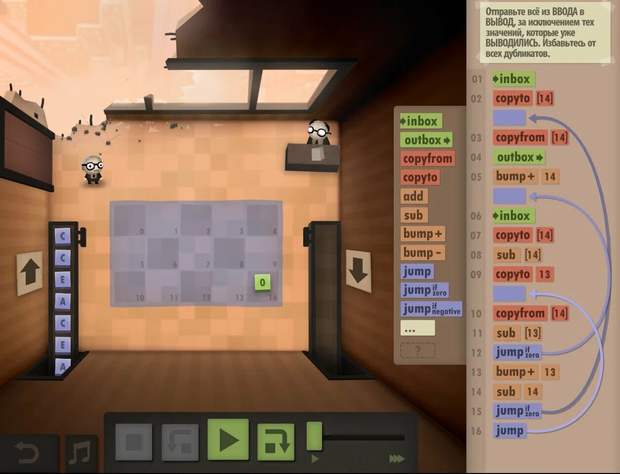 Human resource machine решения. Human resource machine ответы. human resource machine сороконожка. human resource machine мастерская умножения. максимизатор human resource.