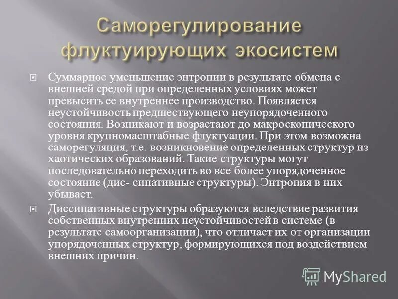 факторы учитываемые в процессе планирования закупочного процесса. периоды сокращения мышц. моторная плотность урока физической культуры. полная и неполная суммация мышечных сокращений. суммарный сокращение.