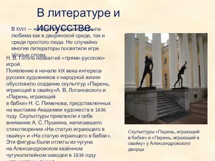 Какую роль играют памятники