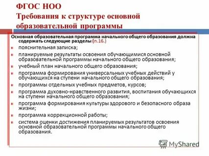 Общие стандарты это