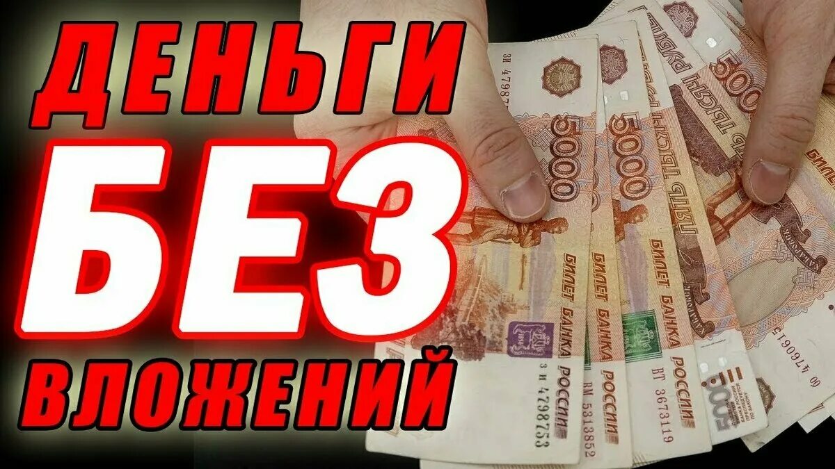 Зарабатываем в рублях